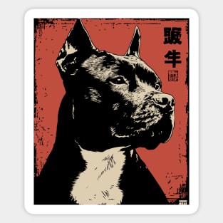 Noble Pitbull Portrait Vintage Japanese Art Style Sticker